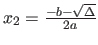 $x_2=\frac{-b-\sqrt{\Delta}}{2a}$